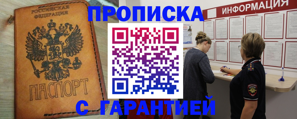 временная регистрация поиск в Гаджиево