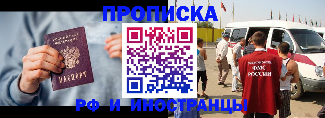 временная регистрация собственник в Гаджиево