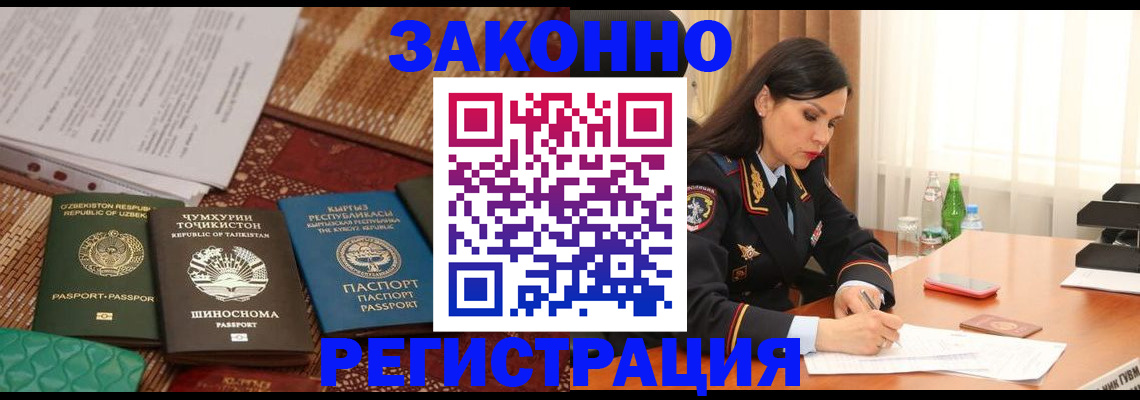 прописка 2025 в Гаджиево
