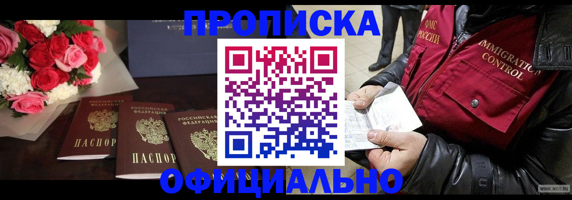 найти адрес прописки в Гаджиево
