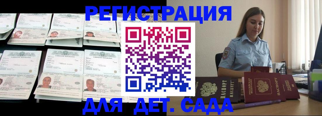 временная регистрация собственник в Гаджиево