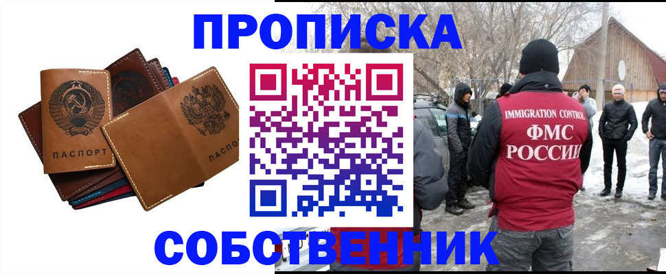 прописка паспорт в Гаджиево