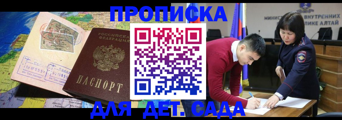 временная регистрация для всех в Гаджиево