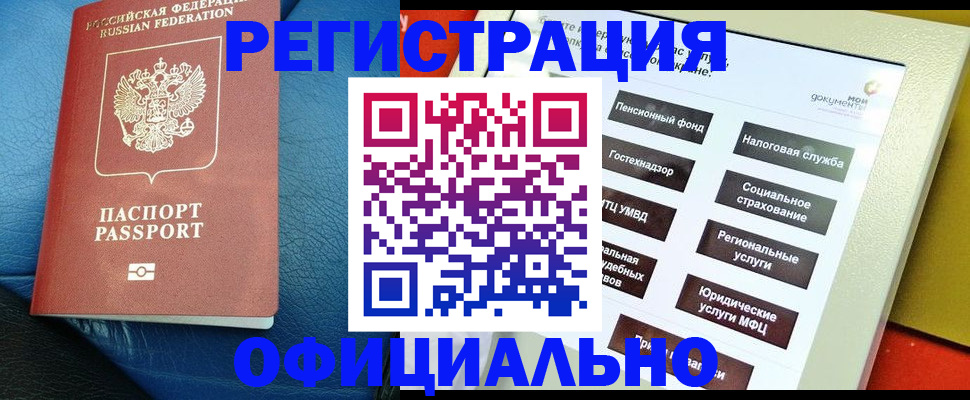 прописка для школы в Гаджиево